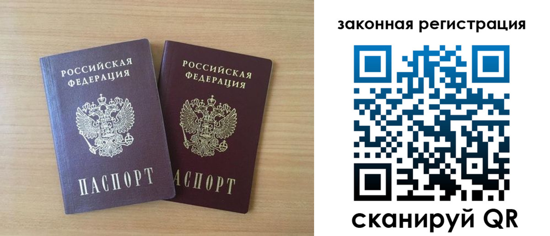 купить прописку в Грозном