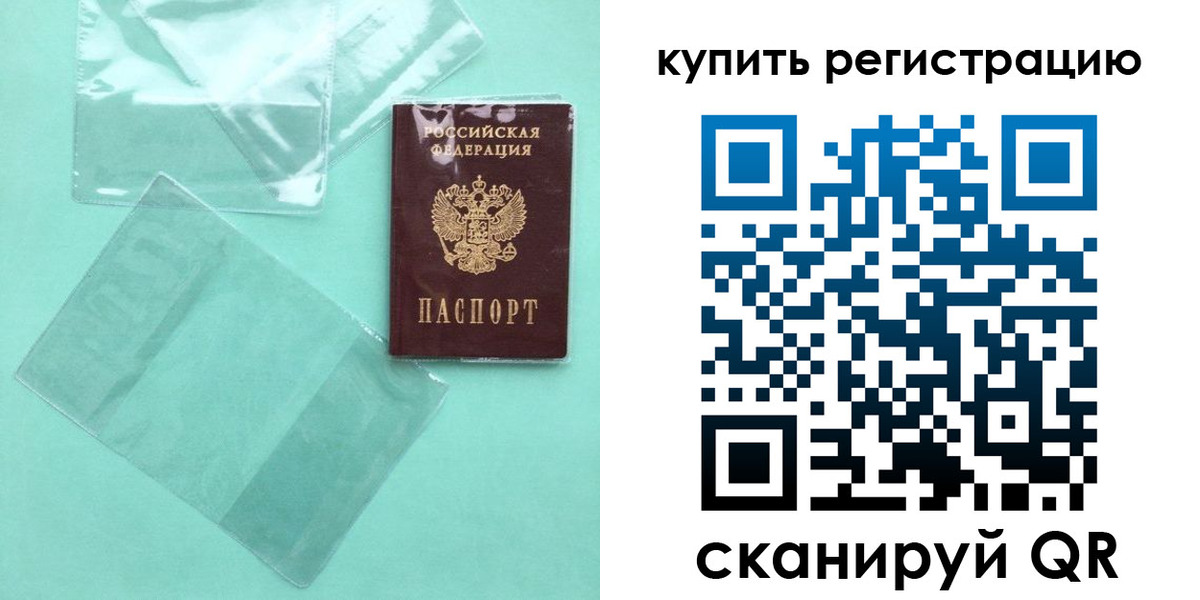 прописка регистрация в Грозном