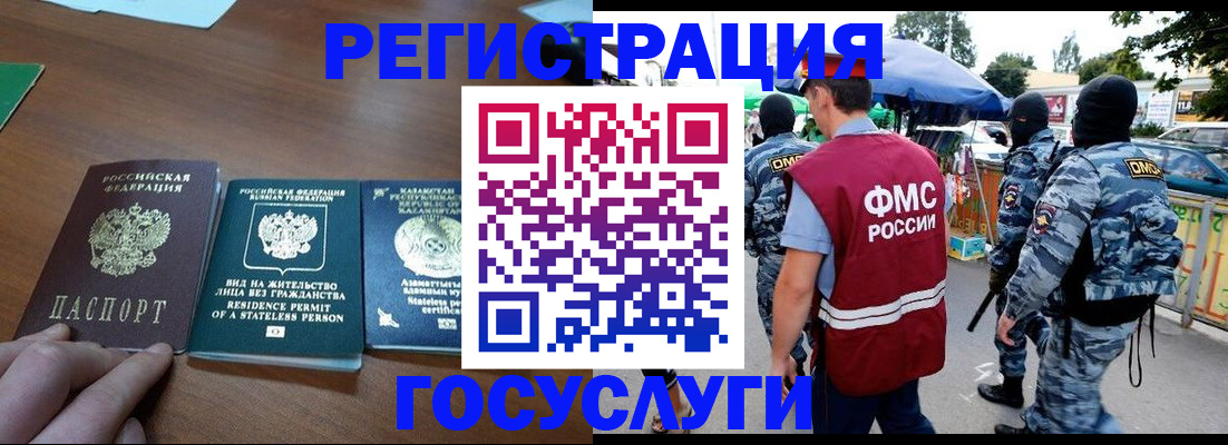 временная регистрация поиск в Грозном