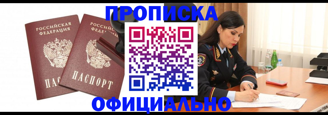 временная регистрация для всех в Грозном